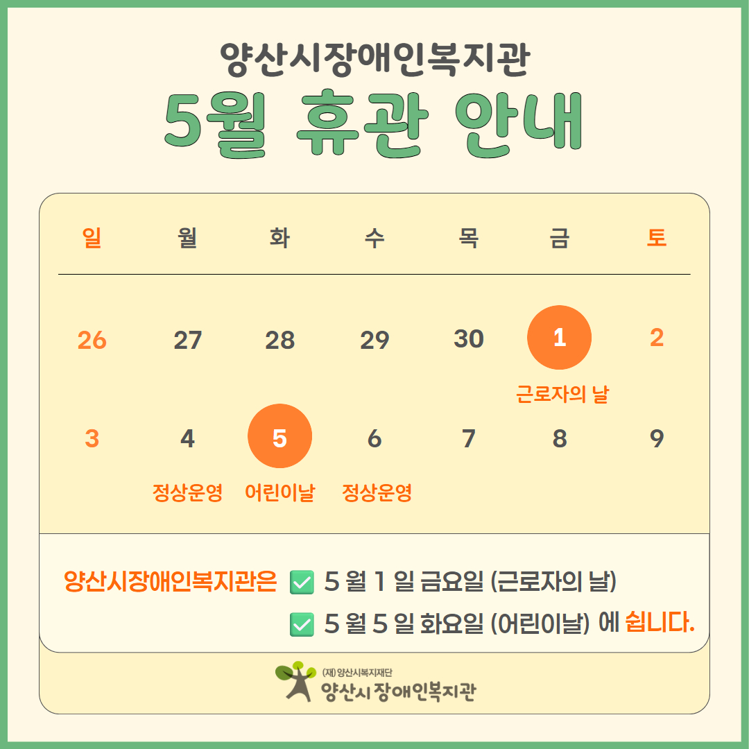 휴관안내